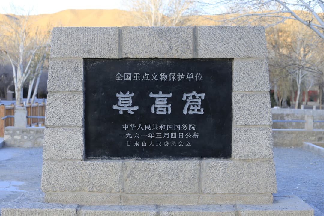 Stone heritage marker at the grounds of the Mogao Caves in Dunhuang.
