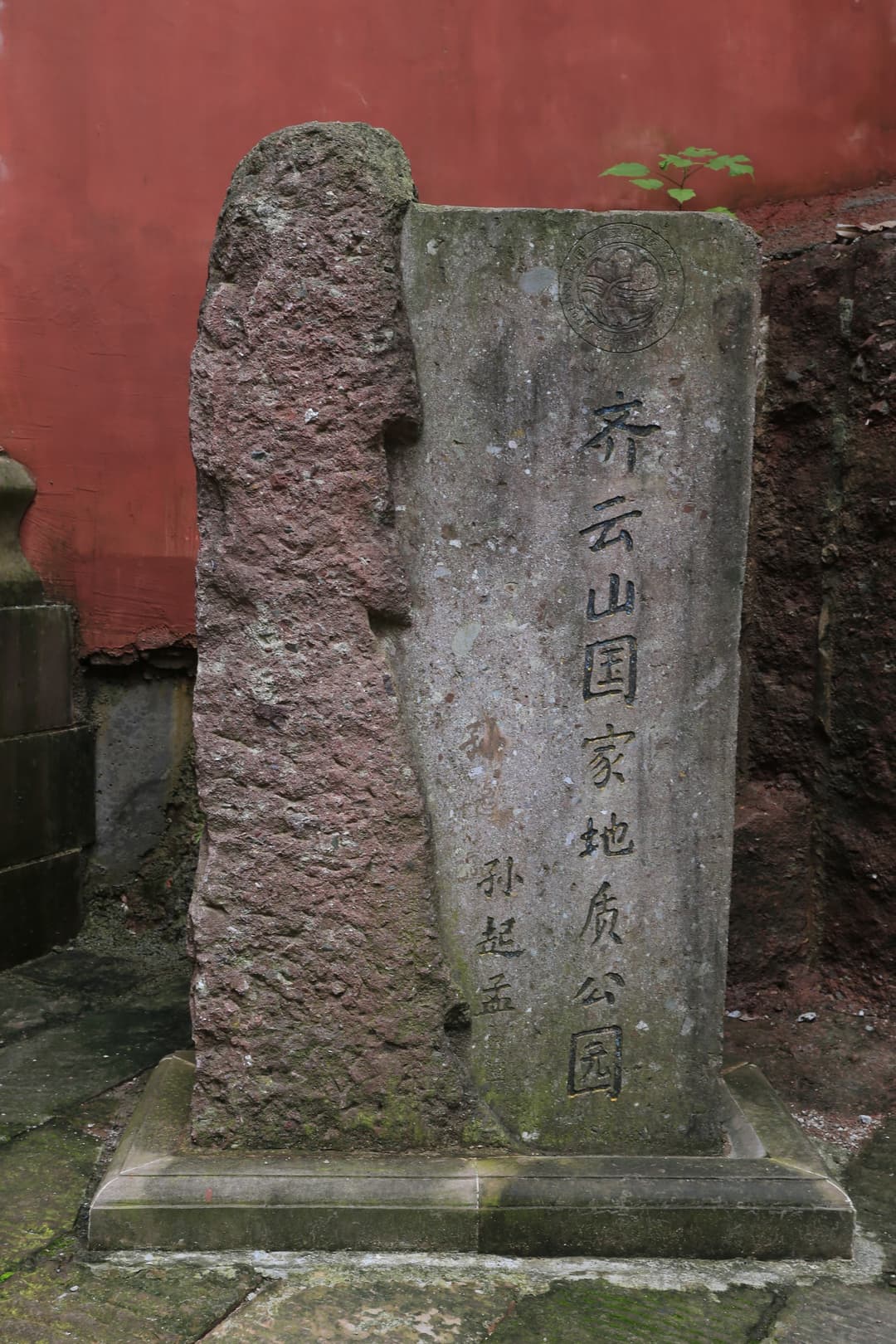 A traditional Chinese archway on Mount Qiyun.