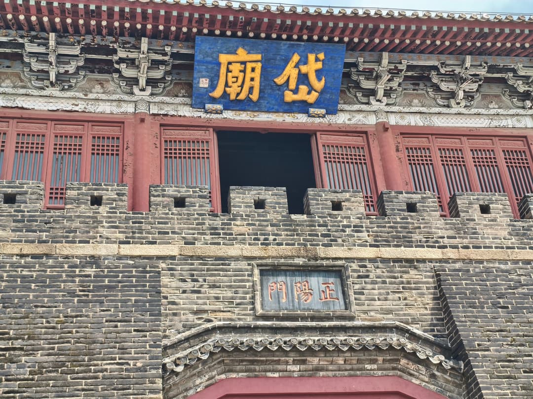 Front low-angle view of the Zhengyang Gate at Dai Temple.