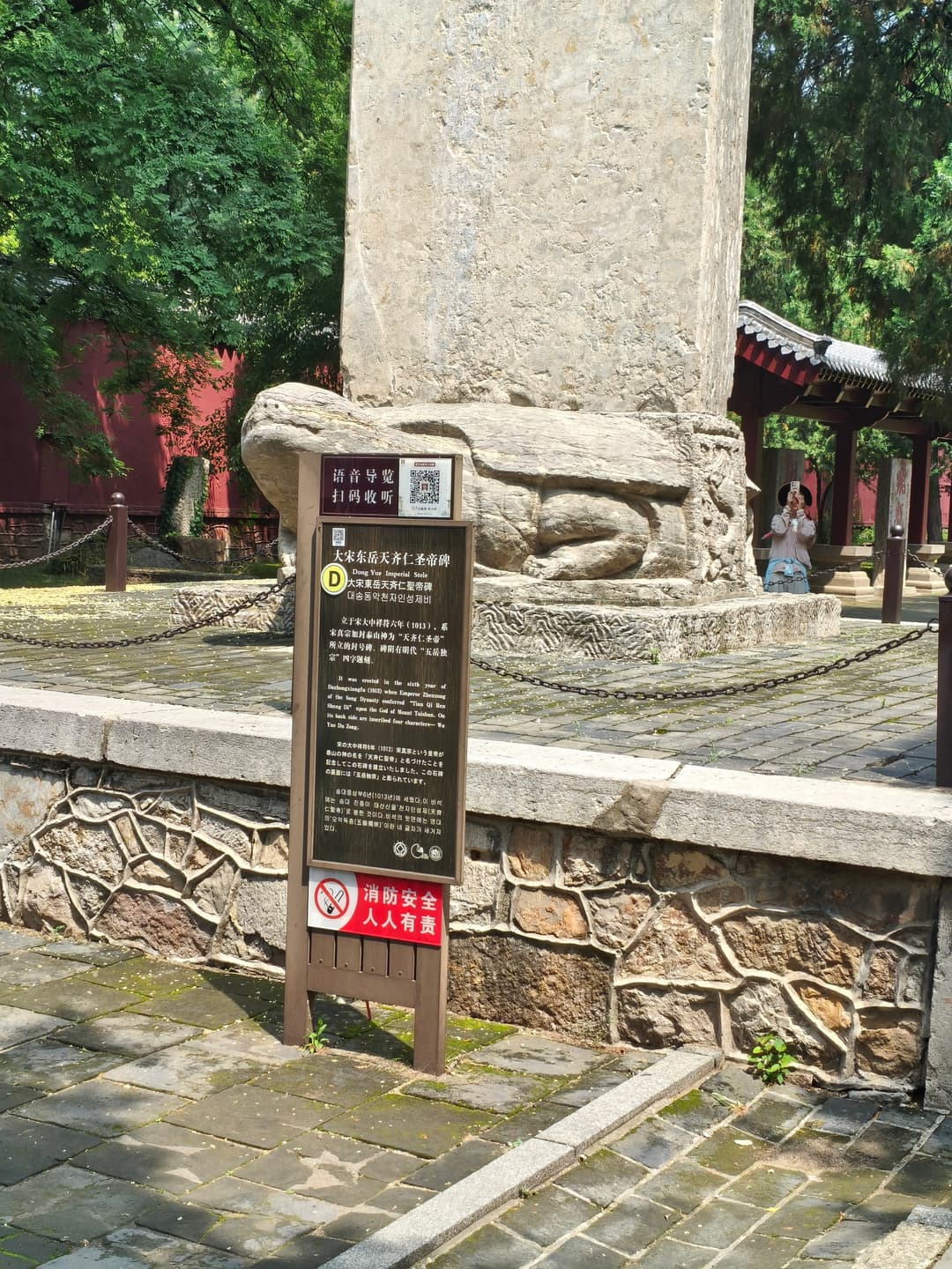 Ancient Dong Yue Imperial Stele on a stone Bixi at Mount Tai grounds.