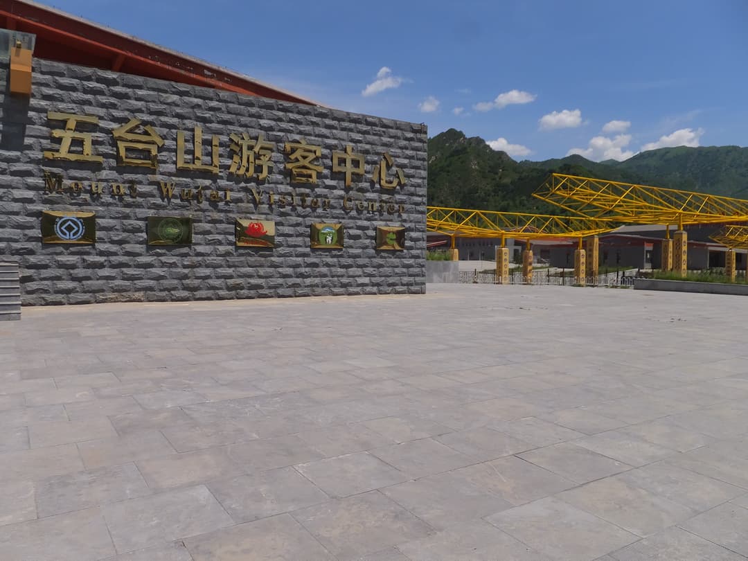 Exterior view of the Mount Wutai Visitor Center wall sign and plaza.