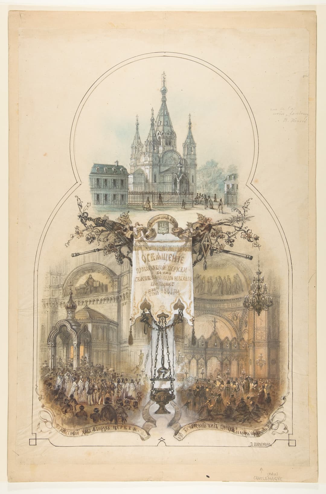 Commemorative 1861 illustration of Alexander Nevsky Cathedral consecration