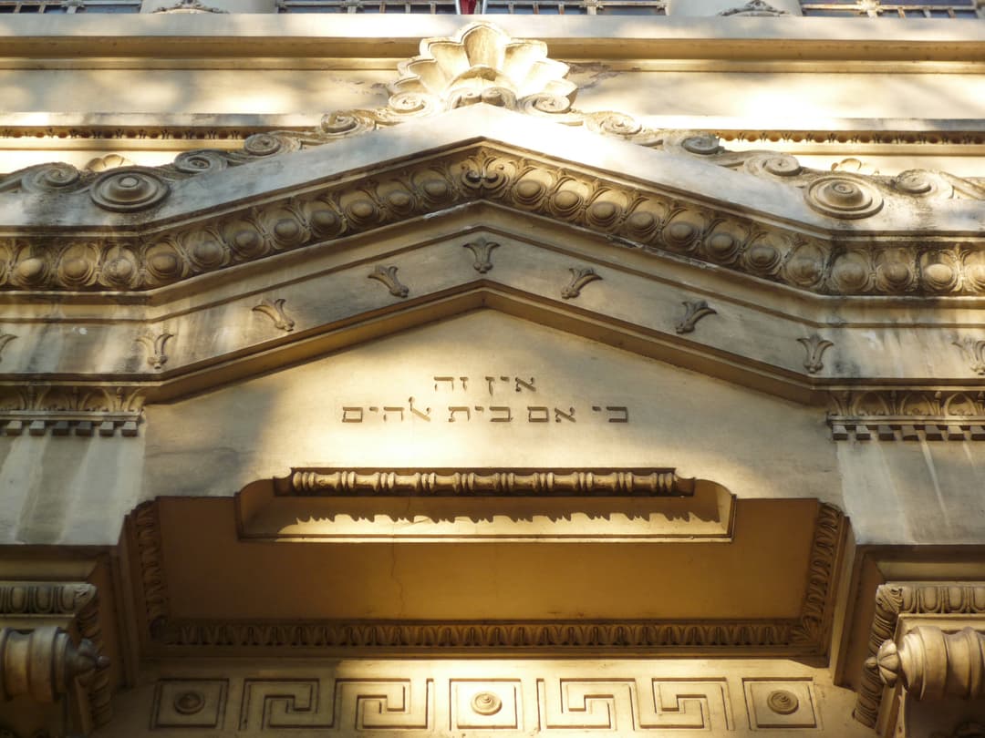 Detail of the Hebrew inscription on the exterior entrance pediment.