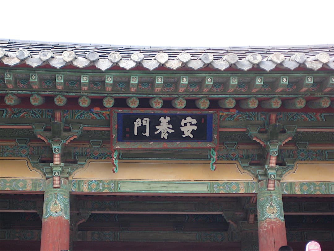 Close-up view of the Anyangmun Gate signboard at Bulguksa Temple.