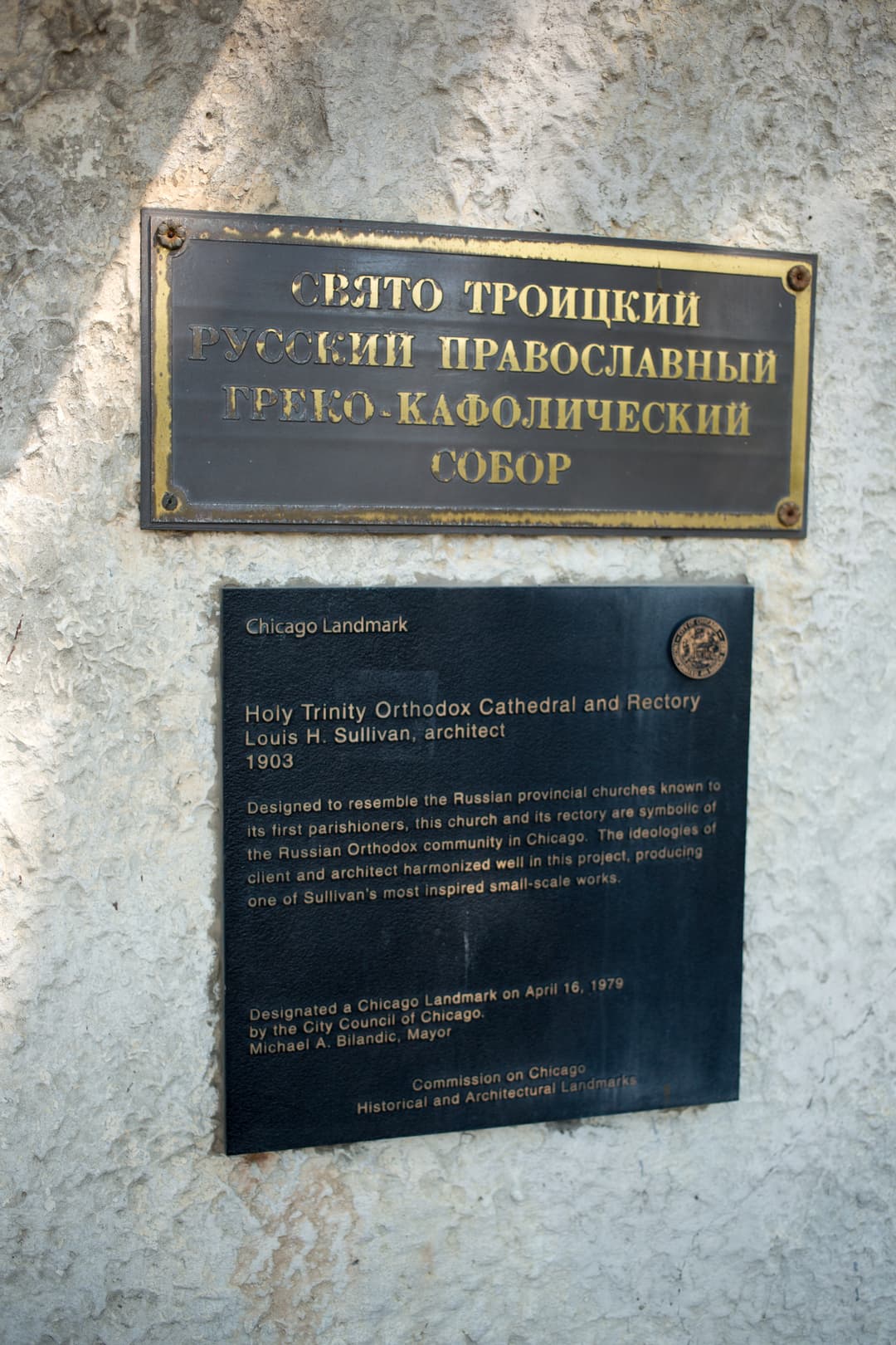 San Francisco Landmark and Russian dedication plaques on exterior wall