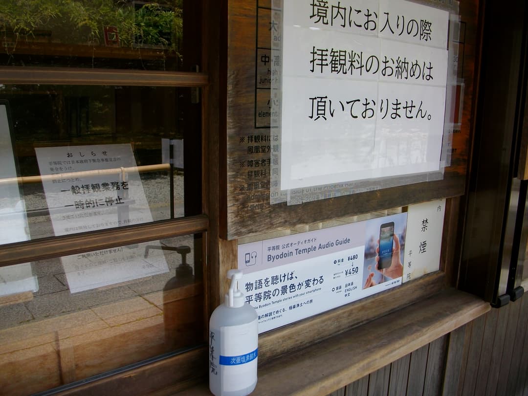 Close-up of Japanese notices on a wooden window at Byodoin Temple.