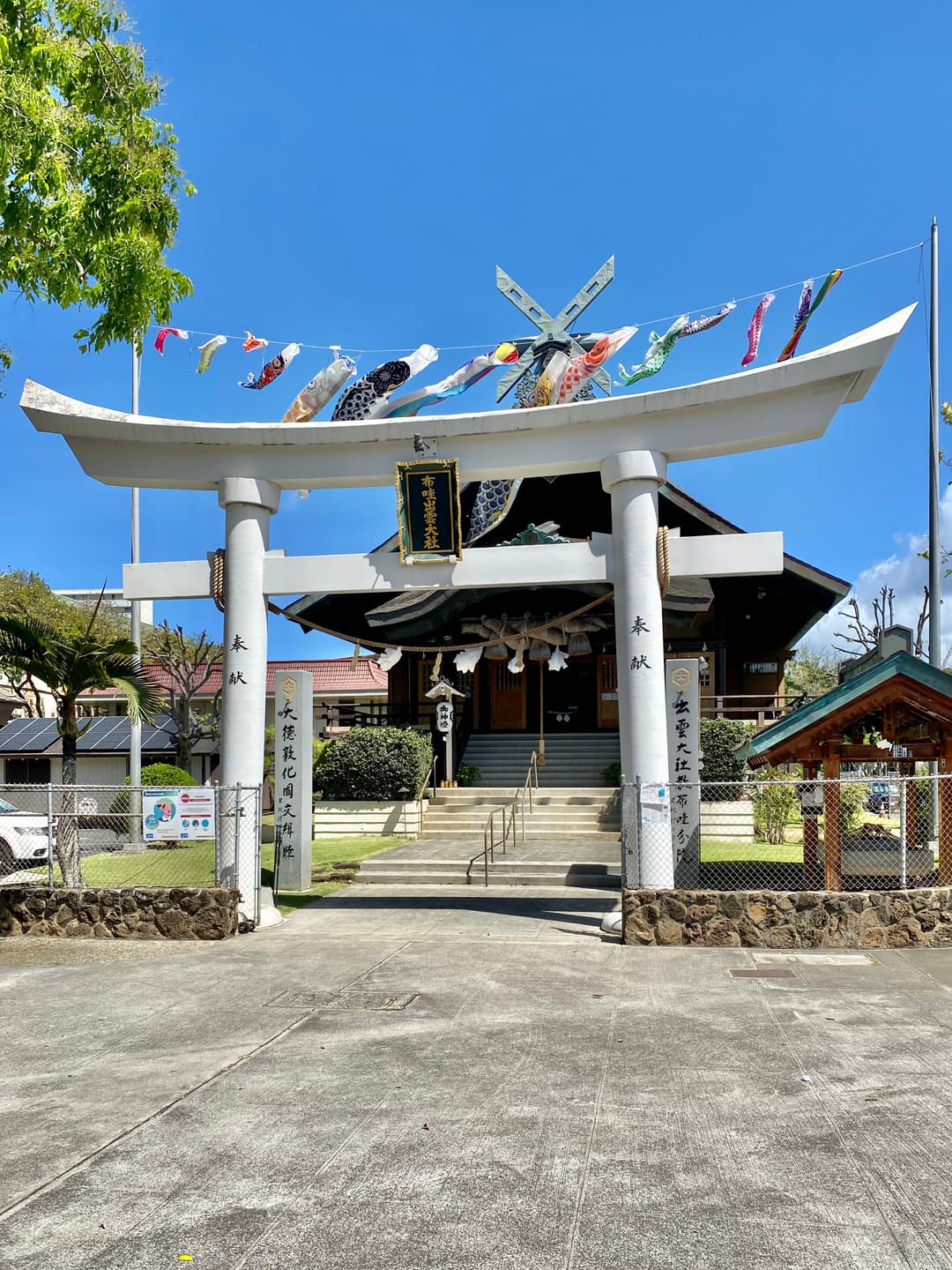 Front entrance torii gate and sanctuary decorated with koinobori streamers