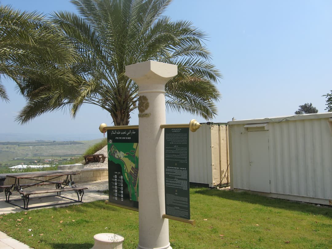 Exterior view of the Nabi Shu'ayb shrine.