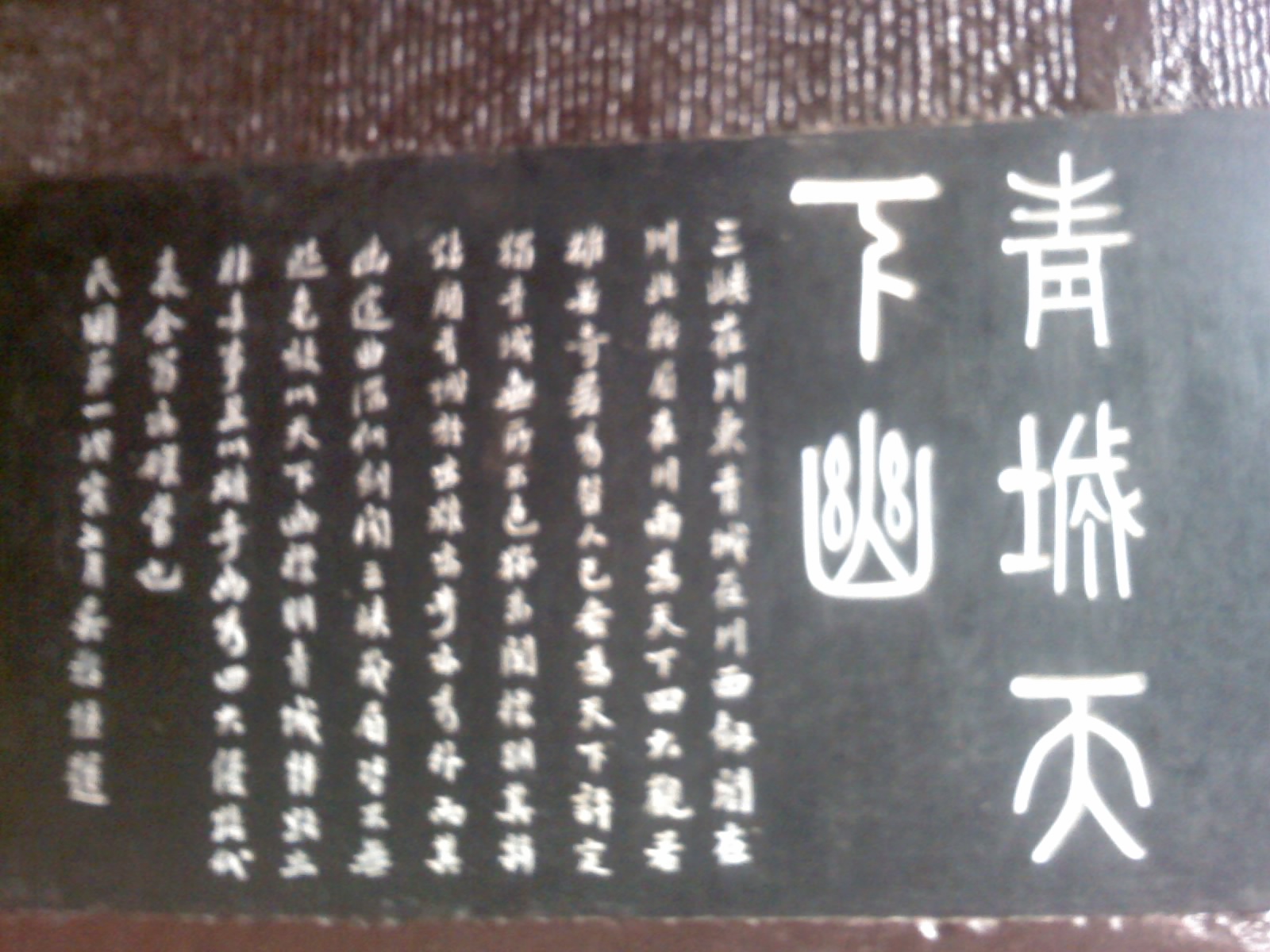 A panoramic view from Mount Qingcheng.