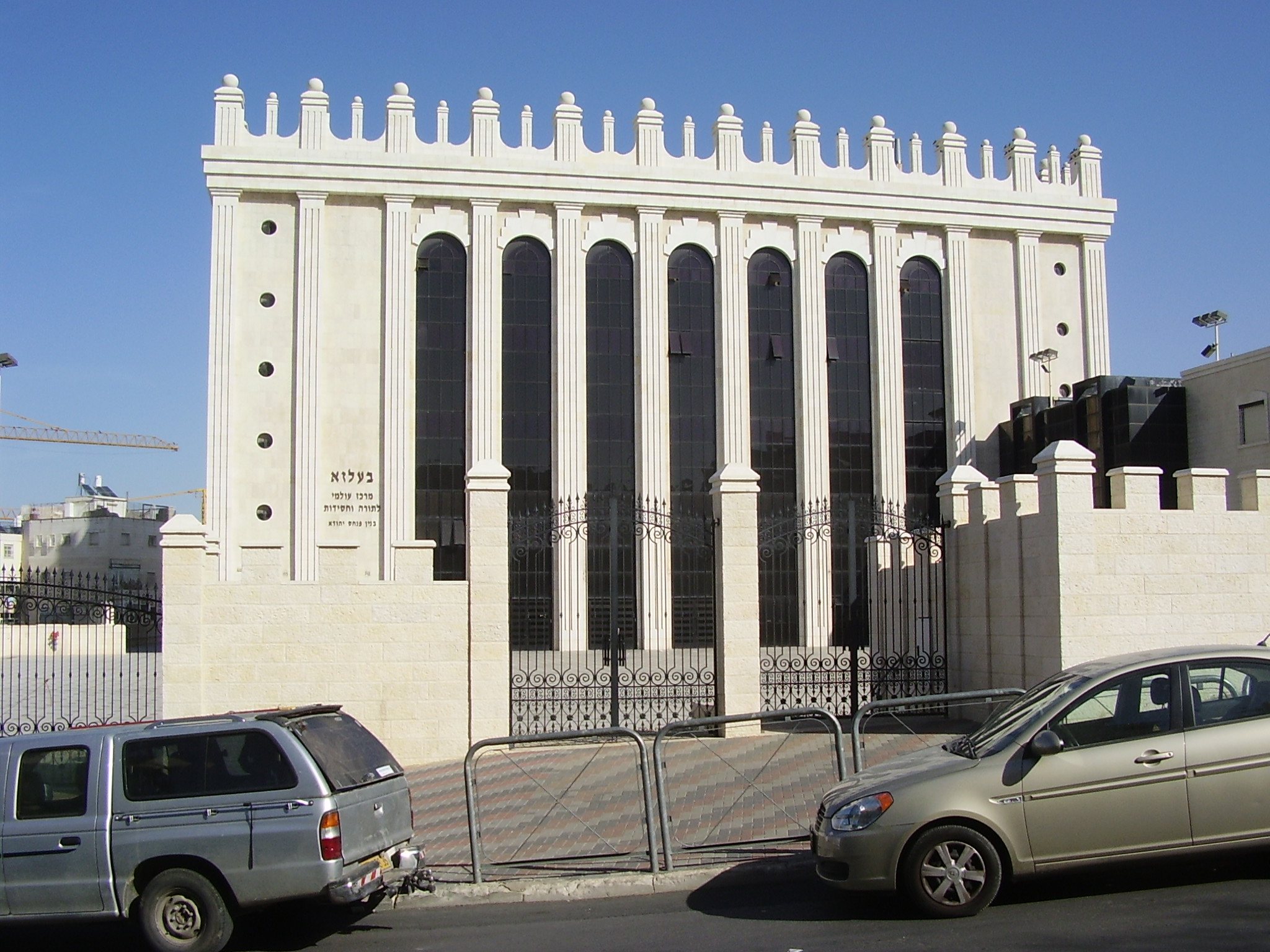 Belz Great Synagogue — View 5