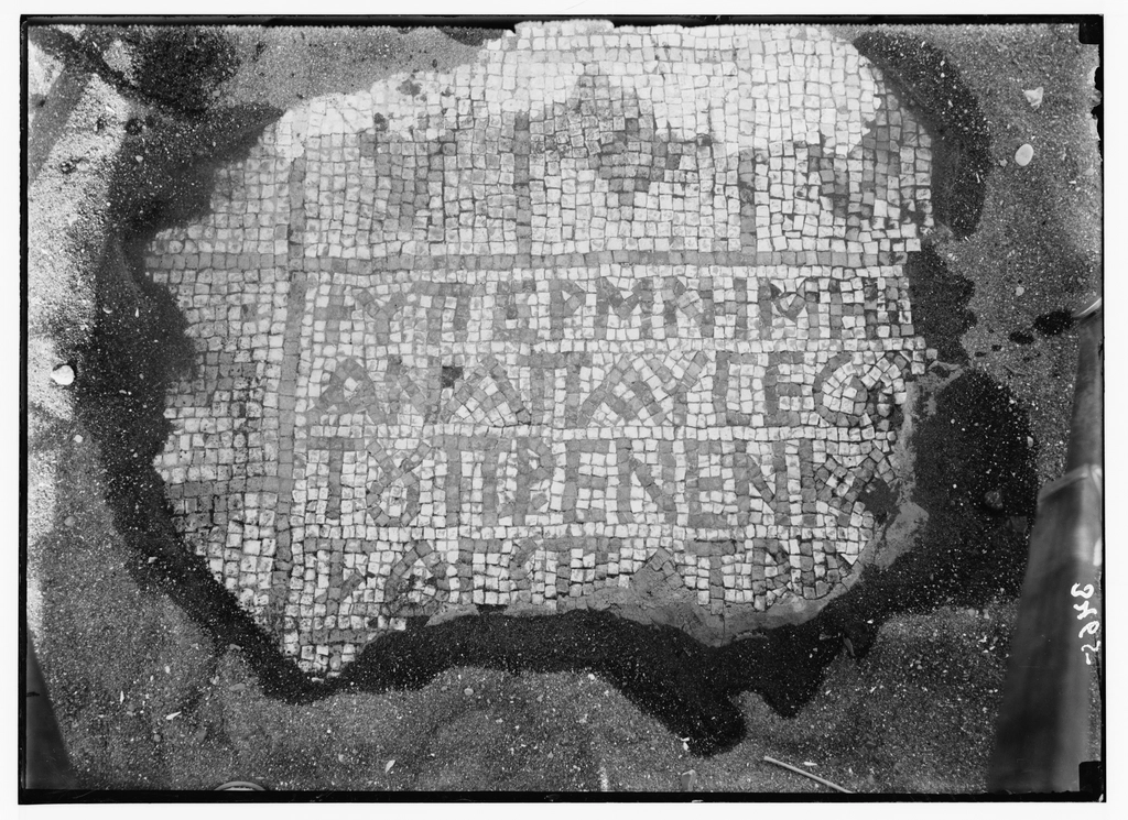 Intricate details of the Byzantine floor mosaics.