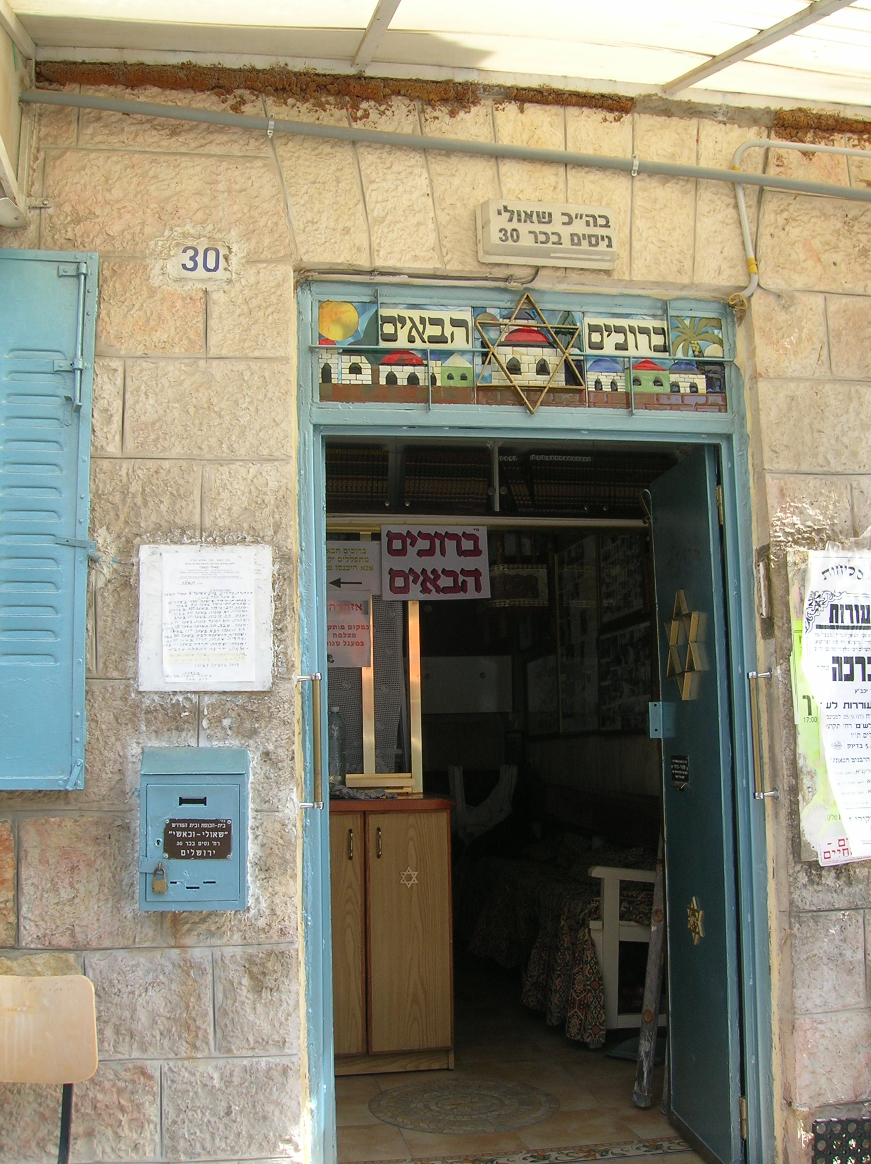 The bimah (platform) in the Istanbuli Synagogue, imported from Italy.